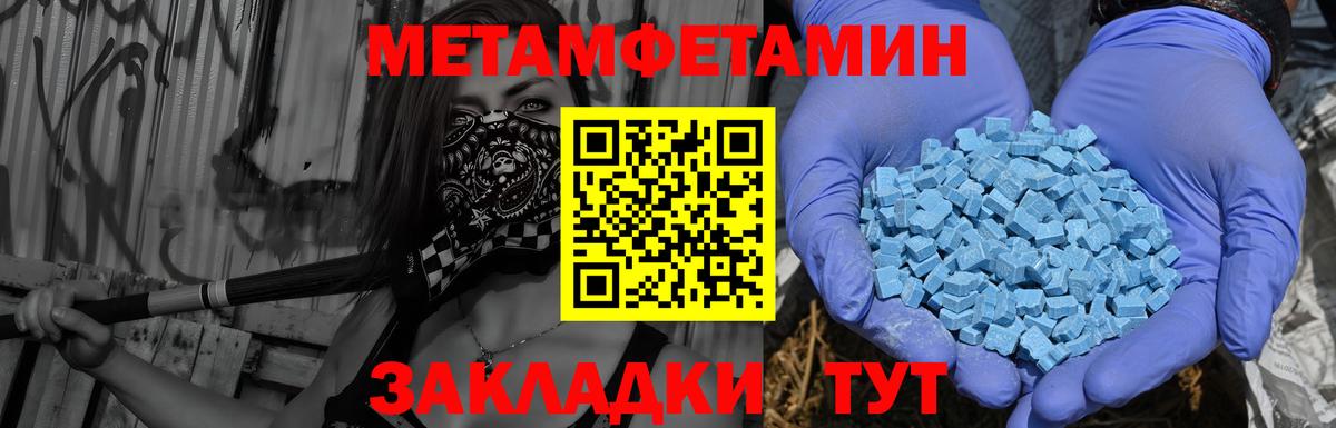 АМФЕТАМИН 97% Шатура