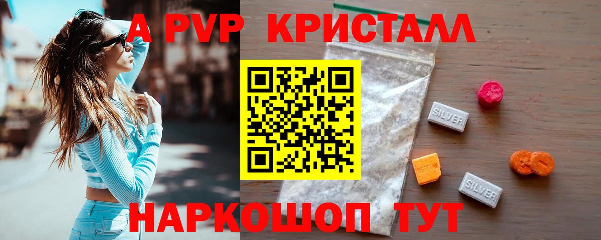 Шатура  Alfa_PVP Crystall  Вход с VPN 