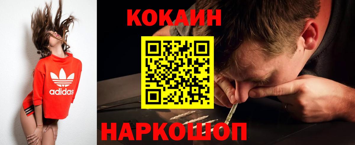 Cocaine Колумбийский  COCAIN Боливия  Шатура  Вход с VPN 