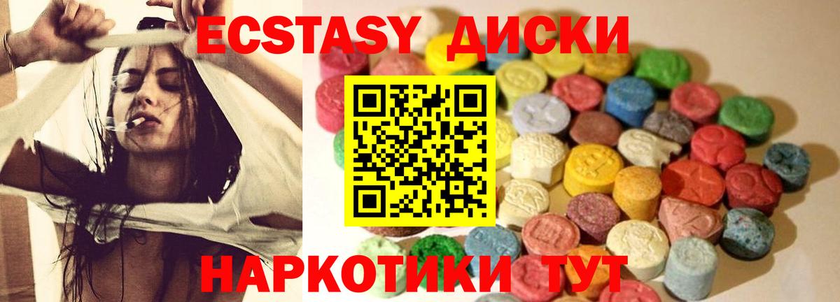 Экстази XTC  Ecstasy 250 мг  Экстази  Вход с VPN  Шатура 