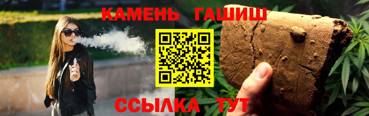 ГАШ hashish  Вход с VPN  ГАШИШ убойный  Шатура 