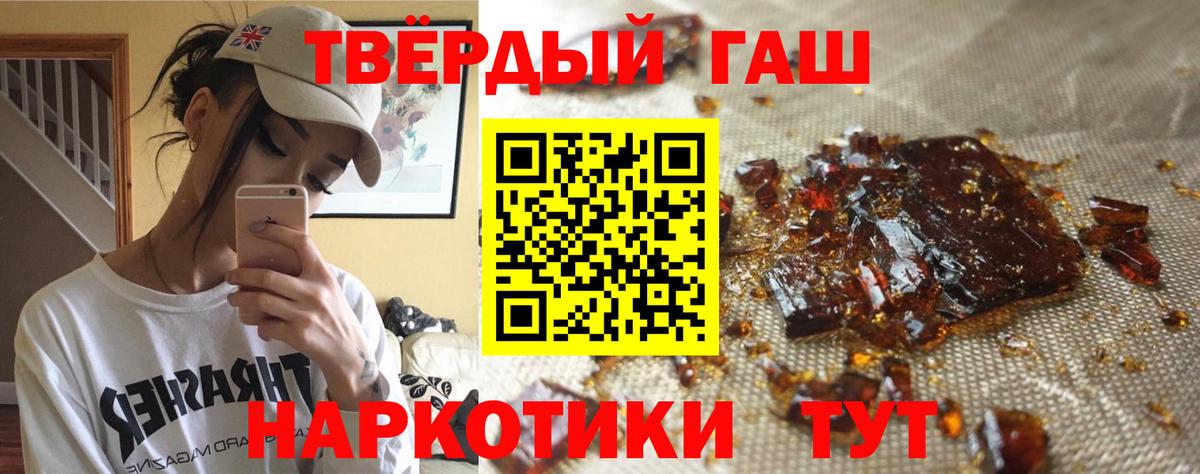 ГАШ hashish Шатура