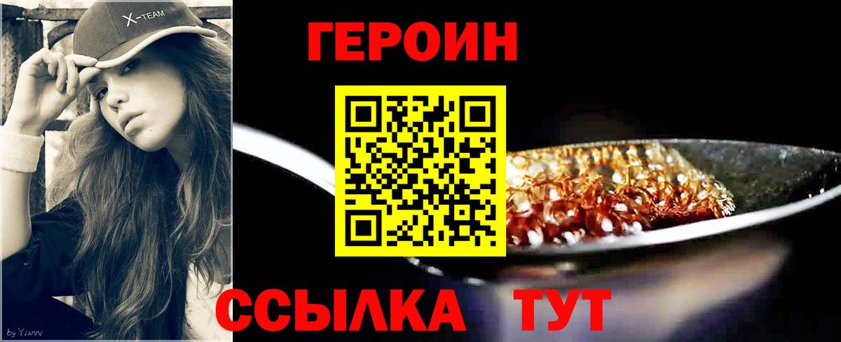 Героин гречка Шатура