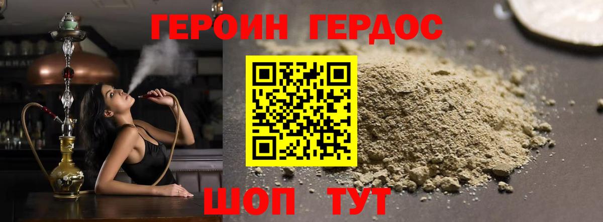 Шатура  ГЕРОИН  Вход с VPN  ГЕРОИН гречка 