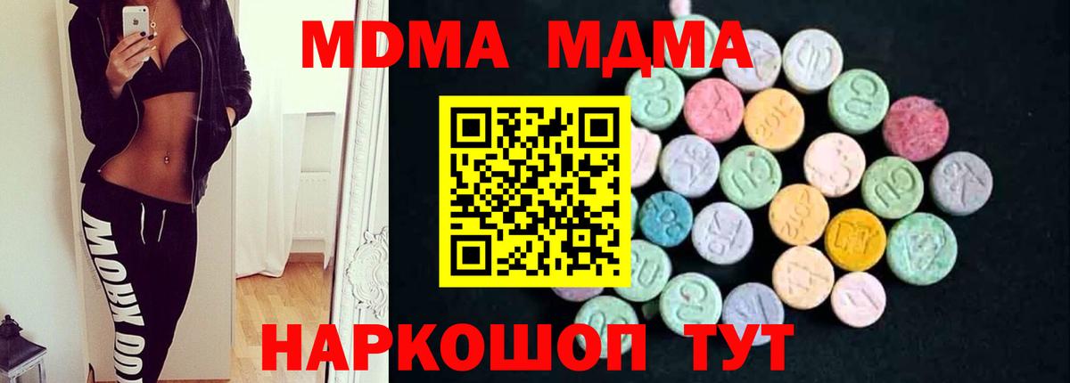 MDMA кристаллы  МДМА  Шатура  МДМА crystal  Вход с VPN 