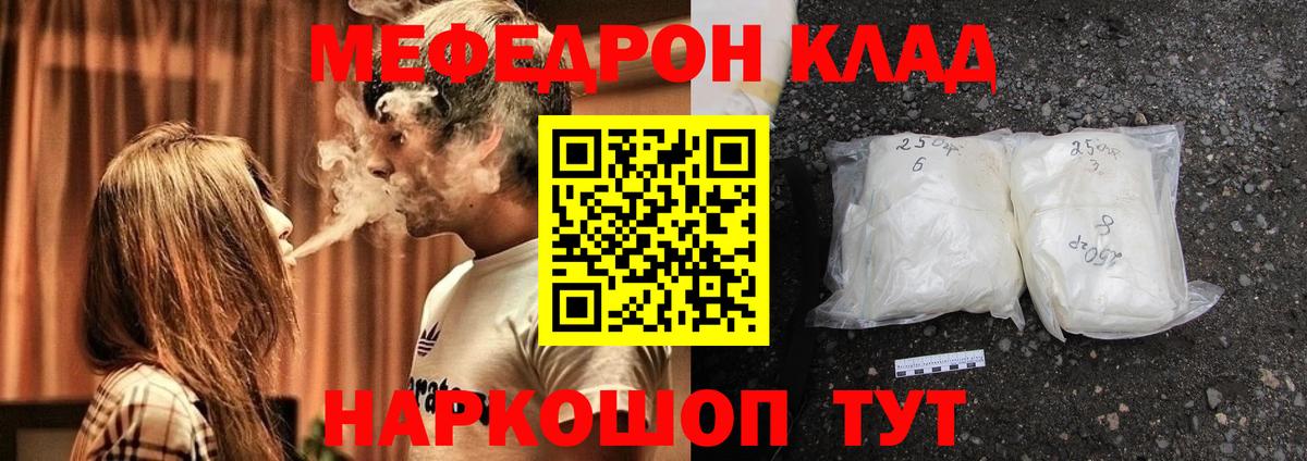Меф мука Шатура