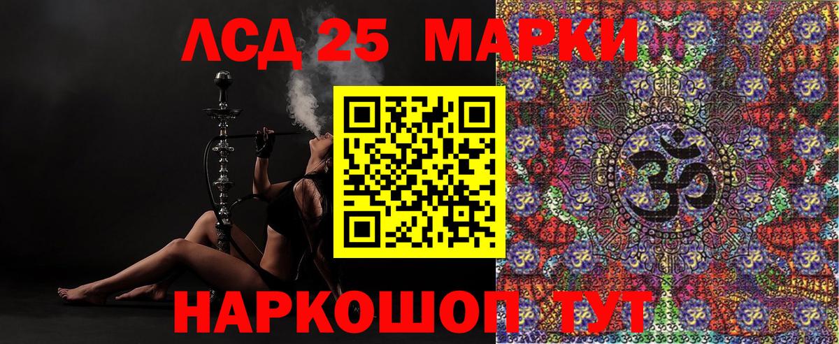 Марки NBOMe 1,5мг Шатура