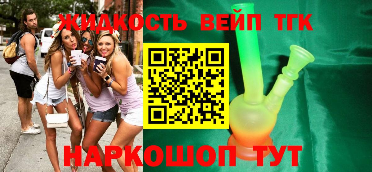 Шатура  ТГК THC oil  Вход с VPN 