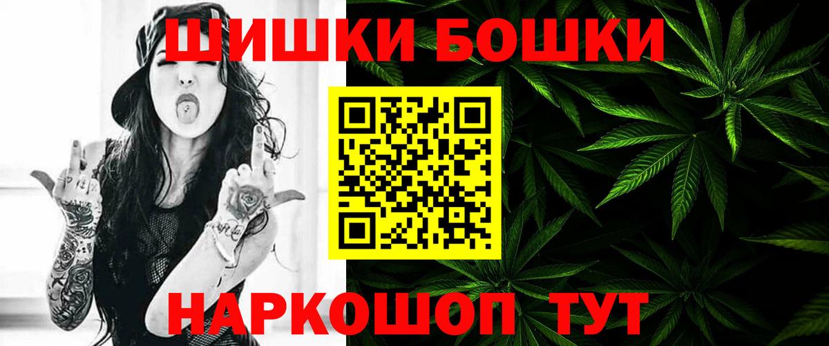 Бошки Шишки Ganja  Вход с VPN  Шишки марихуана LSD WEED  Канабис White Widow  Шатура  Каннабис White Widow 
